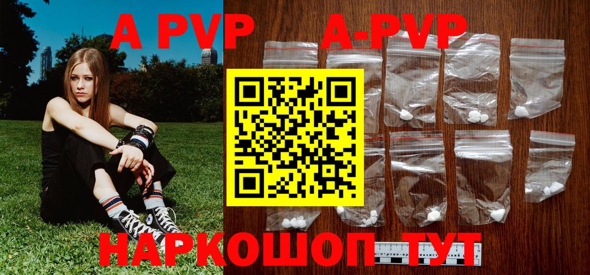 Альфа ПВП  Альфа ПВП СК  A PVP мука  APVP СК  Вход с VPN  Губкинский 