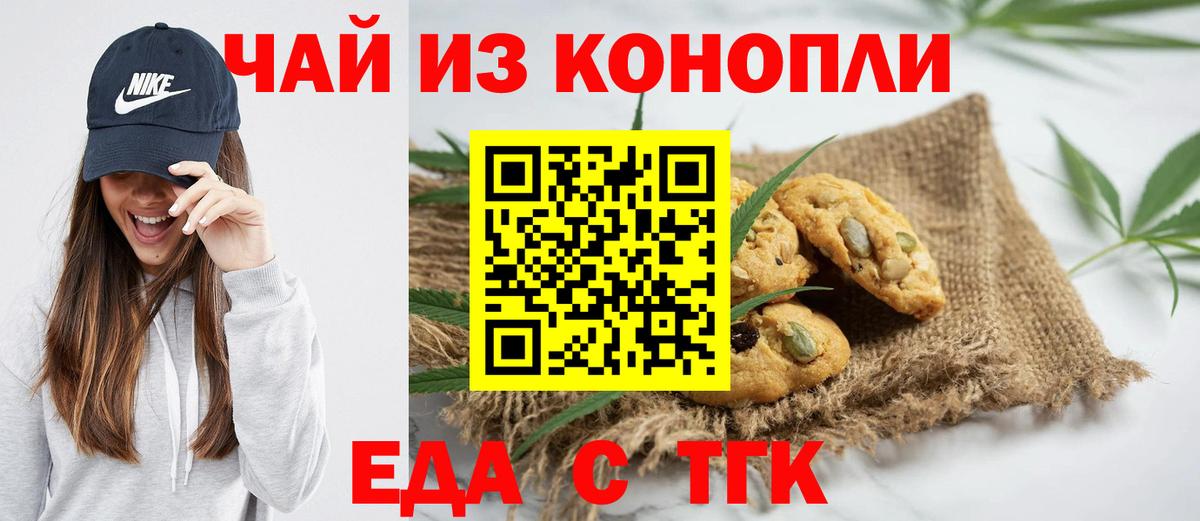 Cannafood марихуана  Вход с VPN  Губкинский 
