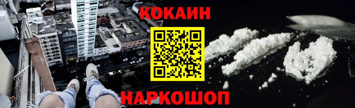 Кокаин Боливия  Вход с VPN  COCAIN 97%  Губкинский 