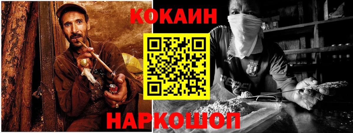 Кокаин VHQ Губкинский