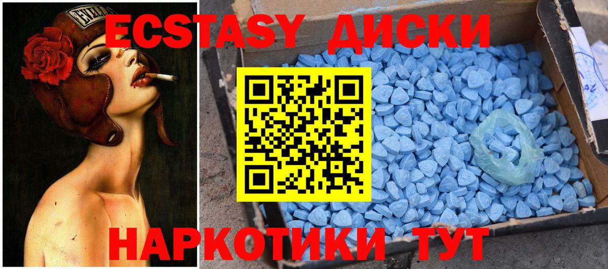 Ecstasy 280мг Губкинский