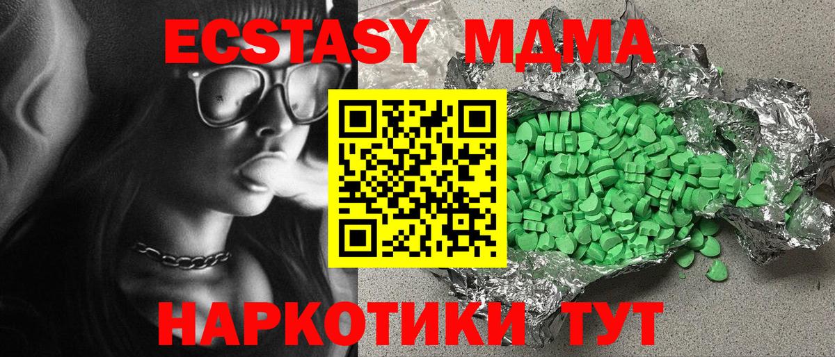 ЭКСТАЗИ 280 MDMA  МЕГА ссылки  Губкинский  Вход с VPN  Ecstasy Дубай 