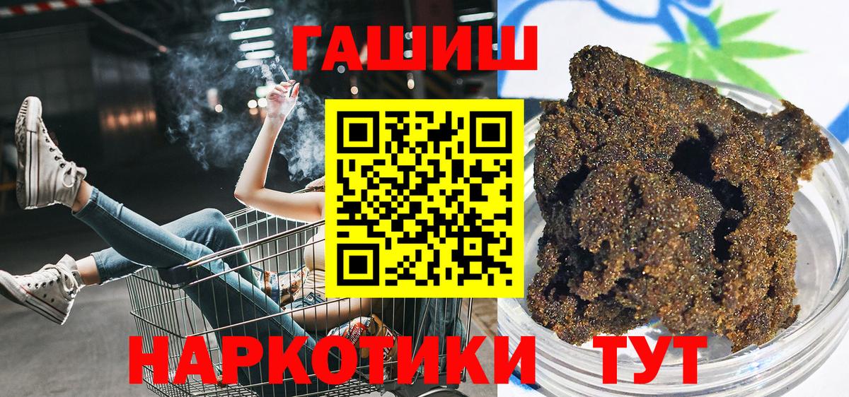 Губкинский  ГАШ индика сатива  Вход с VPN  Гашиш VHQ 