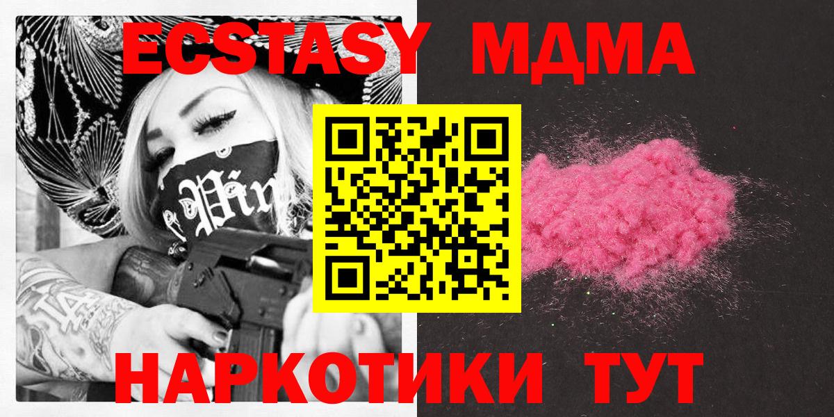 МДМА crystal  MDMA VHQ  Вход с VPN  Губкинский 