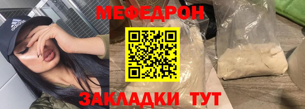 Меф кристаллы Губкинский