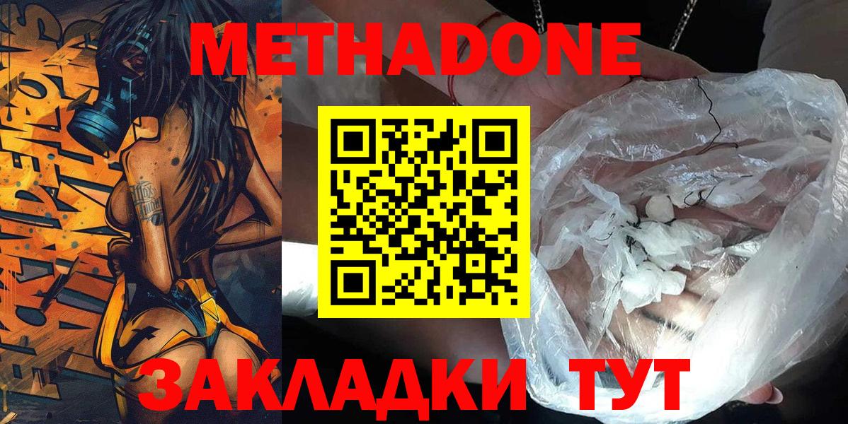 Метадон VHQ Губкинский