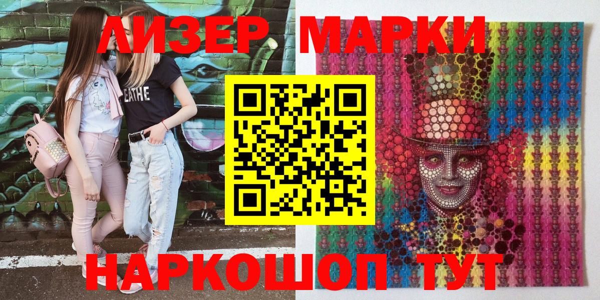 Наркотические марки 1,8мг Губкинский