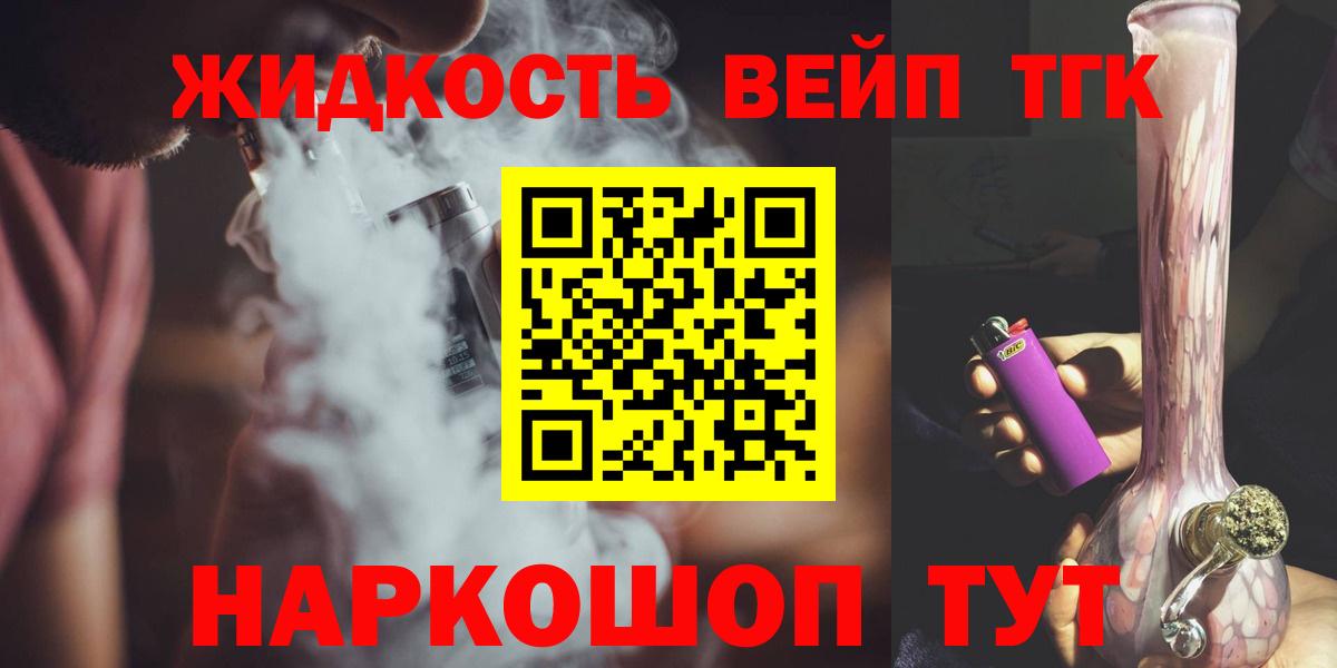 ТГК гашишное масло Губкинский
